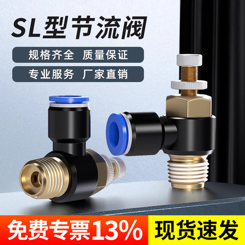 管道节流阀气管快速接头SL8-02气动可调调节阀气缸调速阀开关4-M5
