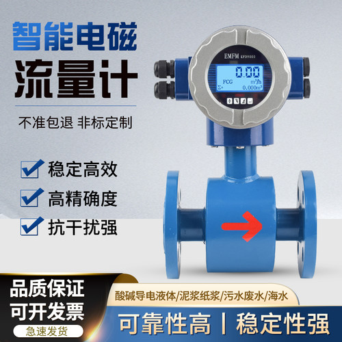 电磁流量计污水水液体消防电子数显插入一体式DN800/50/100/150