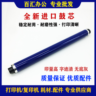 适用 富士施乐V2060鼓芯DC V1060 V3060 V3065 DC2060 DC3060硒鼓