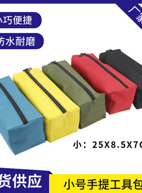 工具包加厚帆布耐磨五金工具电工汽修包大小手提包收纳袋多功能包