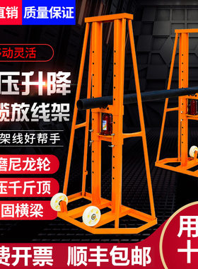 门式电力液压多孔大型升降电缆放线支架5吨10吨15吨20吨重型神器