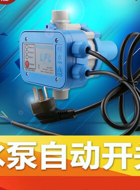 水泵自动控制器增压泵水流水压电子压力开关家用智能保护可调抽水