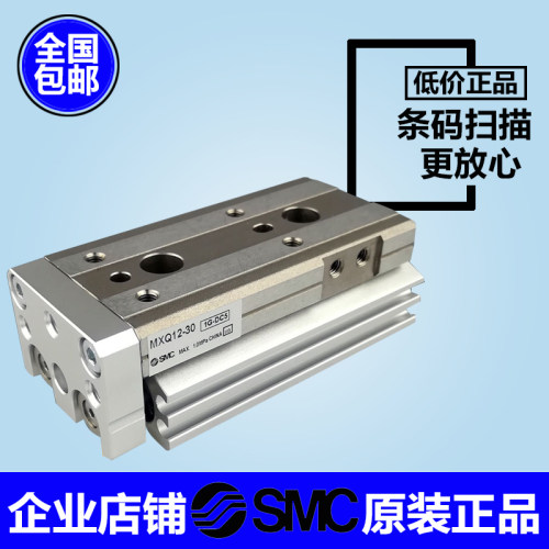 原装SMC\MXQ20L-10-20-30-40-50-75-100-125-150A\B\AS\BS\AT滑台