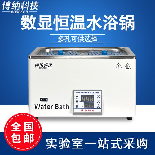 电热数显恒温水浴锅HH-2单双四六八孔实验室水箱水浴锅磁力搅拌