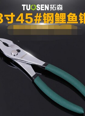 鲤鱼钳子汽修工具多功能可调式鱼尾钳鱼嘴钳鱼口钳免运费6/8/10寸