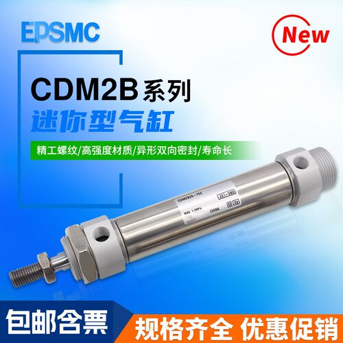 SMC型气缸CDM2B20-25-32-40-50-75-100-150-175-200-250-300-500Z
