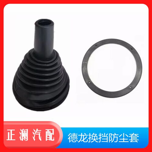 适配陕汽德龙新M3000X3000驾驶室挂挡杆变速杆防尘套尘罩压圈胶套