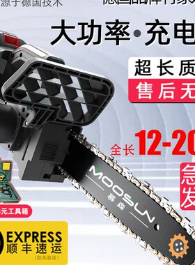 充电电锯大功率家用小型手持锯柴木工专用锂电池电动单手伐木油锯
