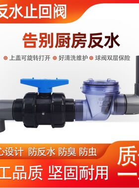 厨房下水道止回阀专用 防反水阀门止逆阀 排水管止水阀止逆阀防臭