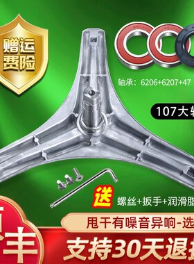 适用于美的洗衣机MD80-11WDX -111WDX -1405DQCG三脚架三角架轴承