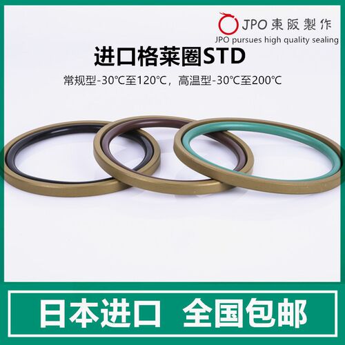 进口日本孔用格莱圈/STD/OE/PG/BSF 75*4.2/6.380*4.2/6.3/8.1