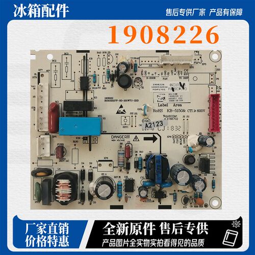 适用海信容声冰箱BCD-210WE主板 1908226电源板 电脑板 主控板