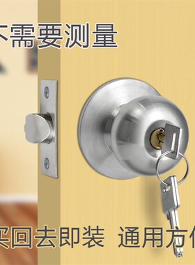 球形门锁家用通用型锁具室内卧室门锁卫生间老式锁子房门圆形球锁