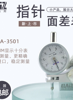 原装正品日本TECLOCK得乐面差表 TM-35-01 面差表 十分表段差表