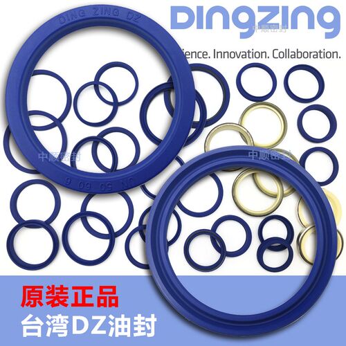 台湾鼎基DINGZING DZ油封密封件U型防尘圈UN DH ME耐磨封油聚氨酯