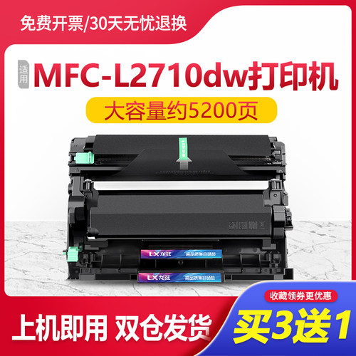 适用兄弟L2710dw粉盒MFC-L2770DW硒鼓DCP-L2550DW HL-L2350DW墨盒