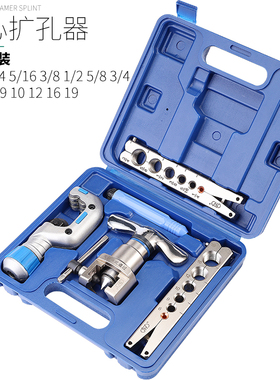 扩口器 铜管扩管器WK-519FT-L 一体式偏心扩口器喇叭口工具包邮