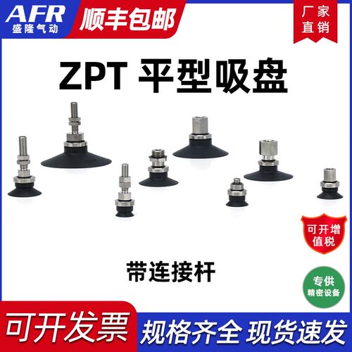 SMC型平型真空吸盘工业机械手小型吸嘴ZPT10UN-B01 13UN-B5 16 20