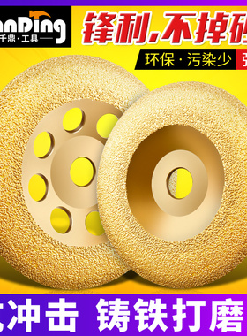 金刚石砂轮合金磨盘125角磨机抛光150铸铁打磨片100钎焊磨光切片