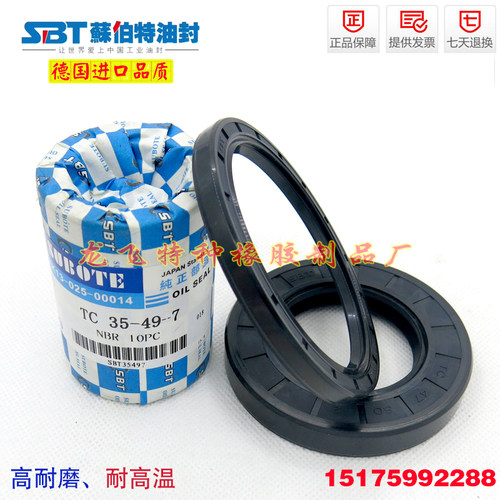 SBT进口TC骨架油封56*66/68/70/72/73/75/76/78*6/7/8/9/10/11/12