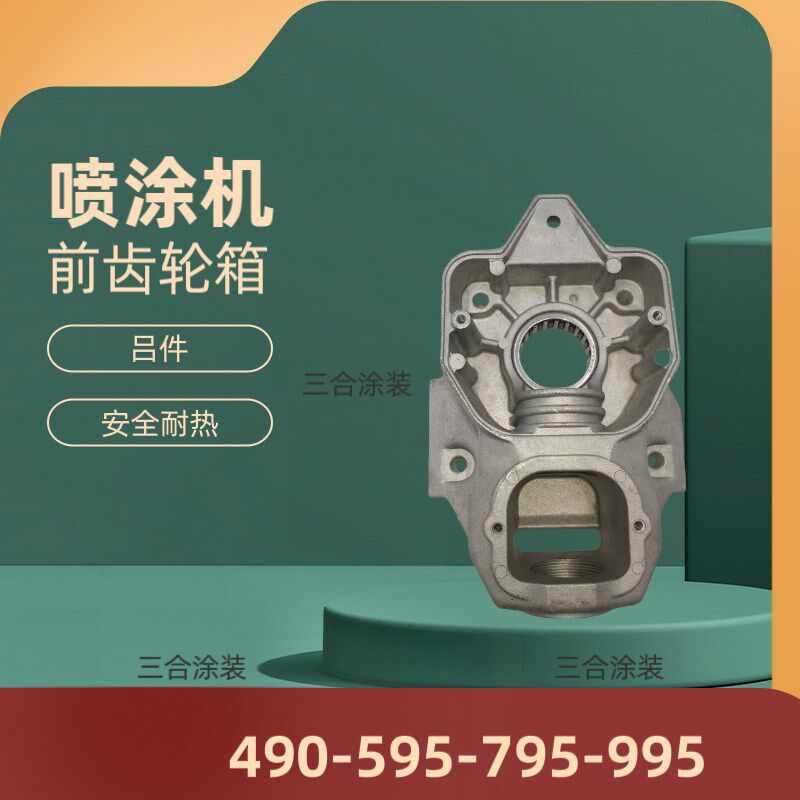 固瑞克395 490 495 595喷涂机配件齿轮箱  固涂宝立润通用型机头