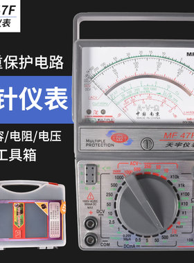 南京MF47型指针式万用表高精度机械式指针表技工多功能技校多用表