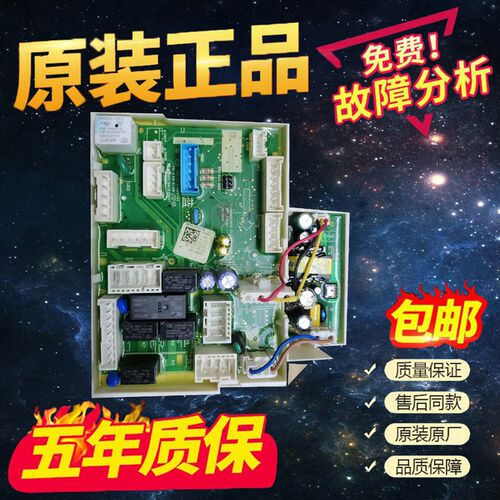 适用于小天鹅洗衣机比佛利BVL1D100EY主板17138100019688显示屏