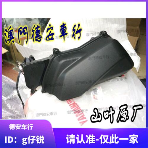 山叶 bws 鸭子bwsx 原厂原装空滤总成空滤组滤清器空滤盖风箱外盖
