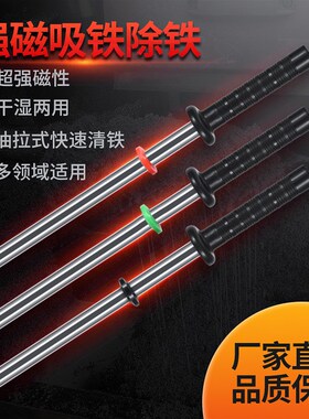 强力强磁棒工业吸铁磁力棒机床台钻铁屑清理器吸铁石除铁棒拾捡器