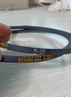 801削皮机片皮机传送带缝纫机皮带铲皮机皮带配件圆皮带三角橡胶