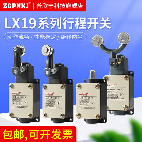 行程开关 LX19-001限位自动复位微动开关控制器微动机械接触小型