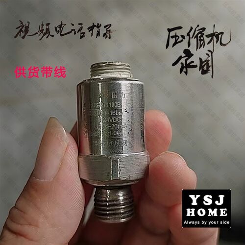 西安中星测控 CS-PT1100B 1109压力传感器不锈钢头螺纹13mm
