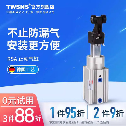 TWSNS台氣山耐斯阻挡气缸RSA/RSH/RS1H/RS2H缸径DL/BM/BL/DM/TL/T