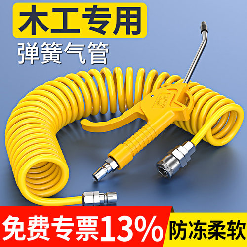 PU弹簧管气管软管空压机气泵高压伸缩螺旋管气动风管货车气枪8mm