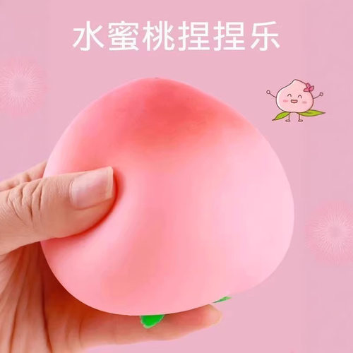 儿童水蜜桃捏捏乐减压玩具