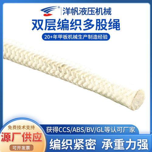 厂家供应高分子聚乙烯双层编织多股绳乙纶合股编制绳 多股绳