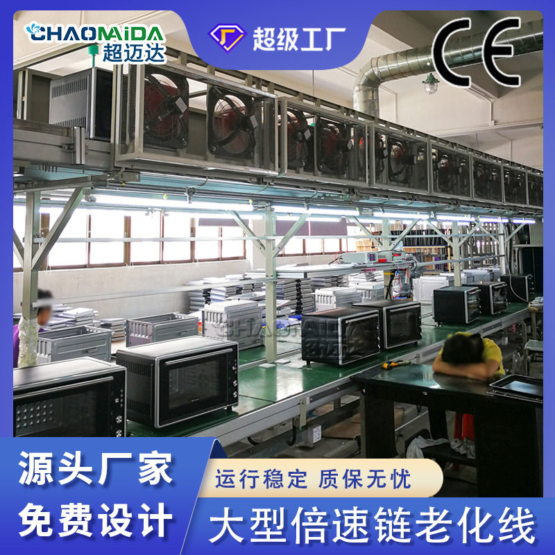 源头厂家直供倍速链输送线电子电器生产线老化线conveyor line - 实物图