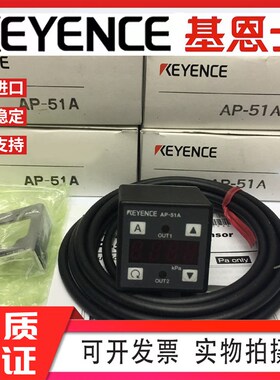 基恩士压力传感器AP-51A AP-51ZA AP-51 AP-52A 32 ATP-C30 AP-41