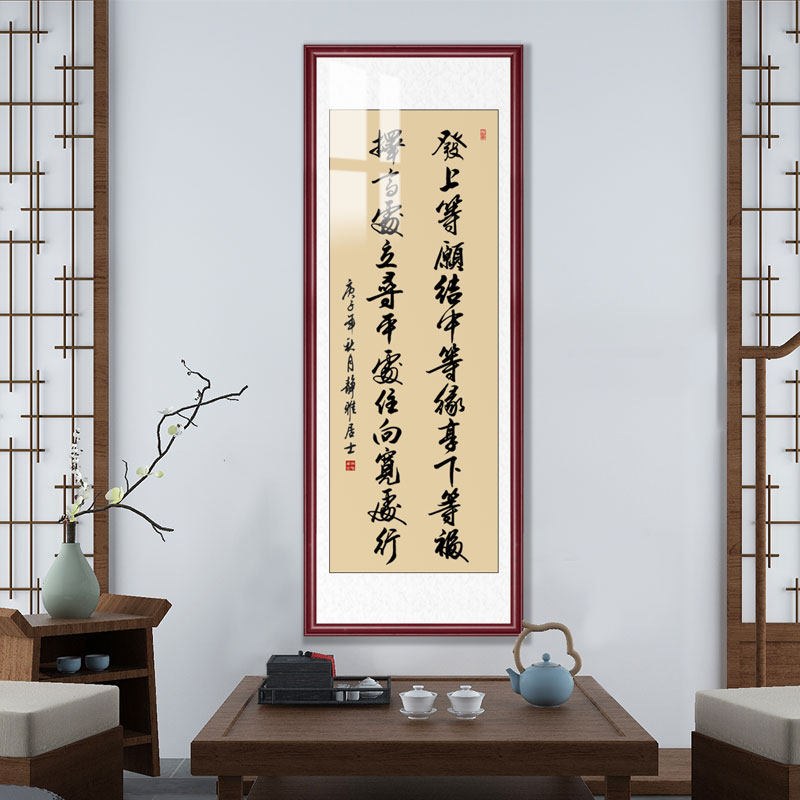 左宗棠发上等愿书法挂画s李嘉诚办公室对联新中式客厅字画装饰