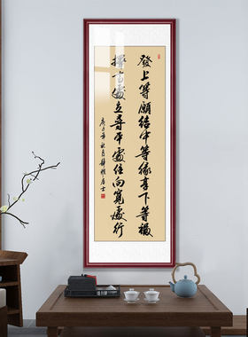 左宗棠发上等愿书法挂画s李嘉诚办公室对联新中式客厅字画装饰