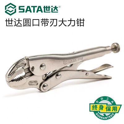 SATA世达工具可调式尖平扁嘴焊接大力钳鱼嘴 7H1102 71103  71107