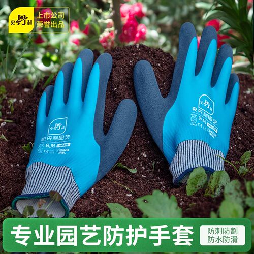 史丹利园艺手套花艺防刺防u水花园种花月季专业护手花艺师园丁专