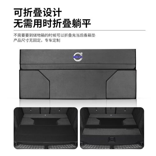 沃尔沃后备箱收纳箱XC60 XC40 S60L XC90 S90 v60 Tv40 v90储物箱