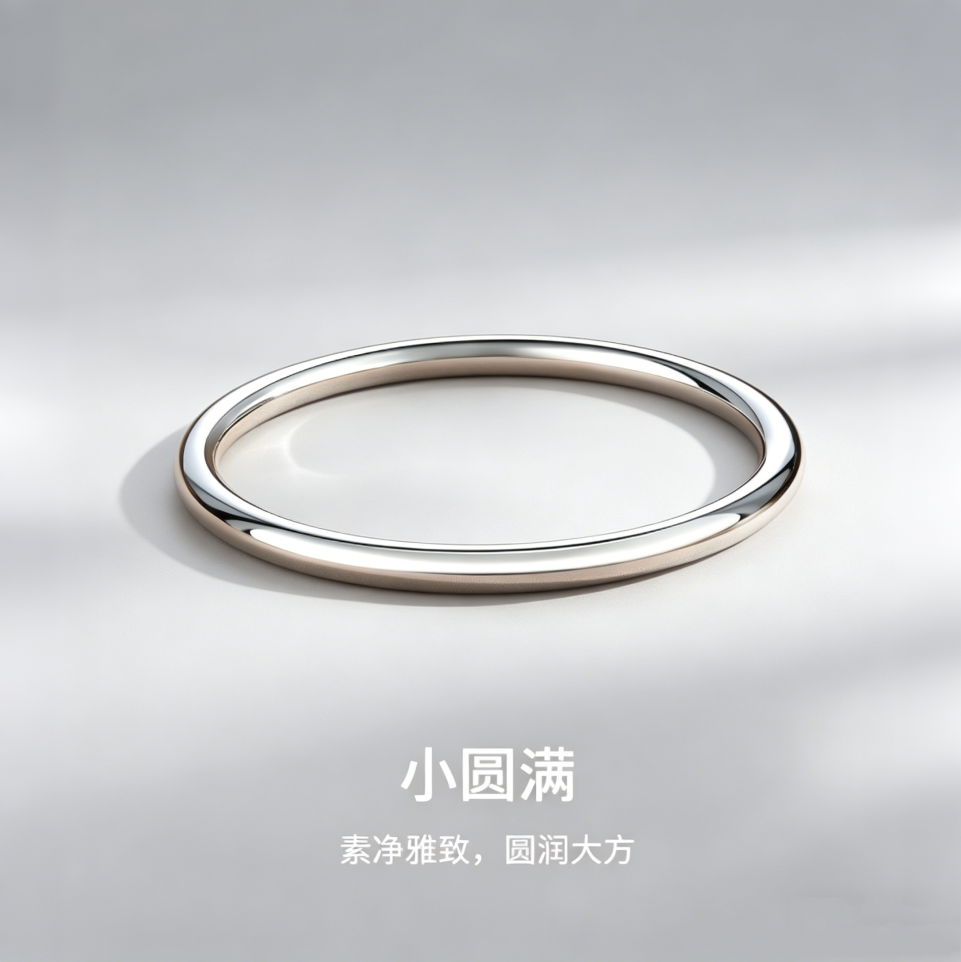 光面素圈手镯男女同款单戴叠戴