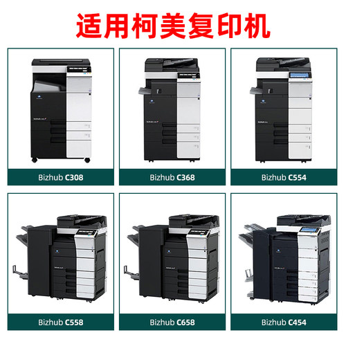 适用柯尼卡美能达C454粉盒C554e墨粉C308 368 458 558 658墨盒tn3