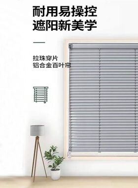 弧形免打孔铝合金百叶窗帘办w公室卫生间厨房升降4合1拉珠防水防