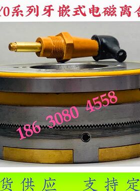 DLY0系列1.2A2.5A5A10A16A40A63T牙嵌式电磁离合器DWC24V支持定做