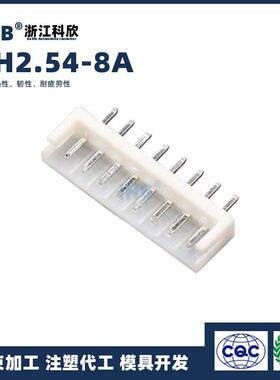 H2.5-88孔A条形弯接插件透明胶壳高直针端4子针E座连接器零件