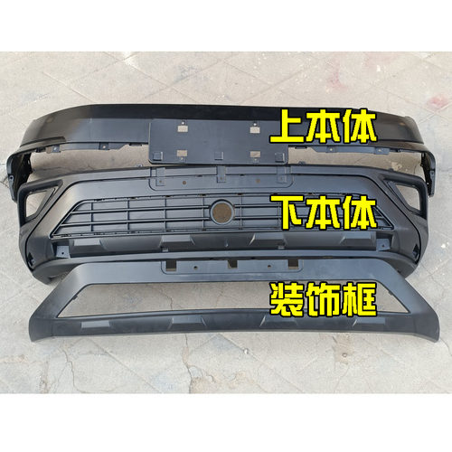 适配汉唐电动轿车配件汉唐Q5 Q5CE Q7前保险杠前护杠前杠中网配件