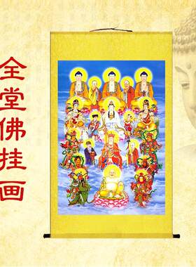 全堂佛画像万佛图百佛祖图同堂佛道全H堂丝绸卷轴画挂画高清结缘